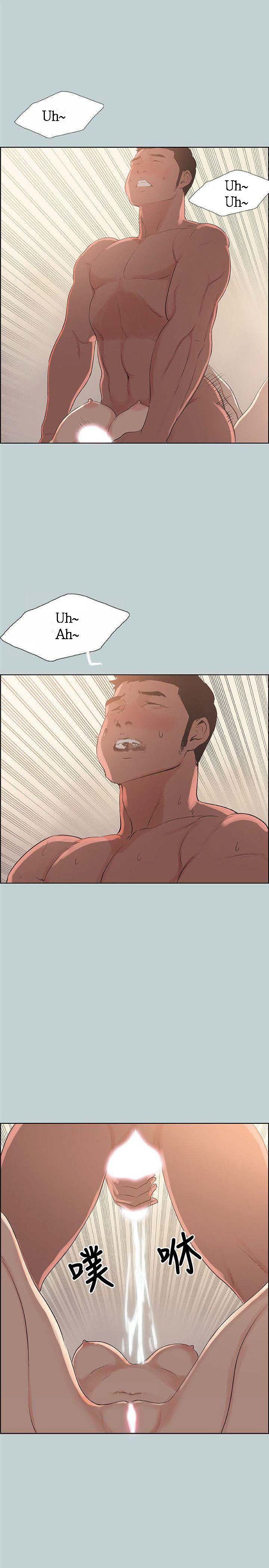 Love Square page 14