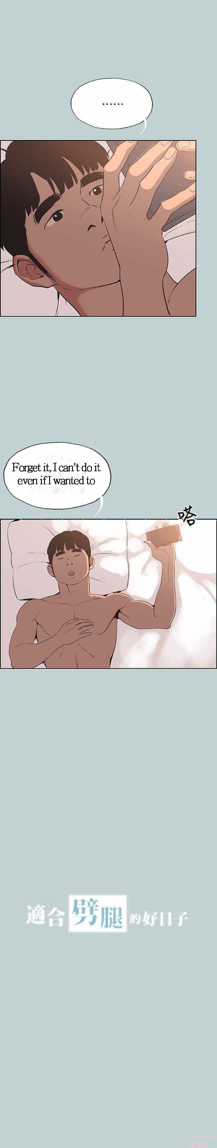 Love Square page 4