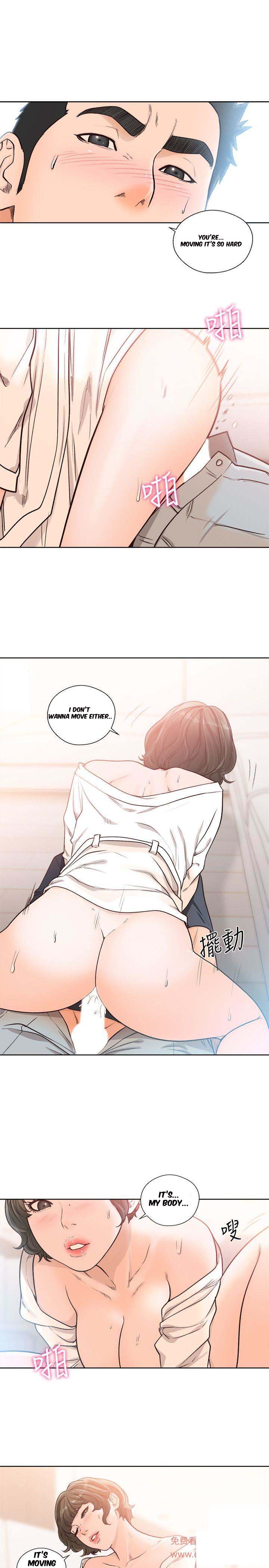Lust Awakening page 6