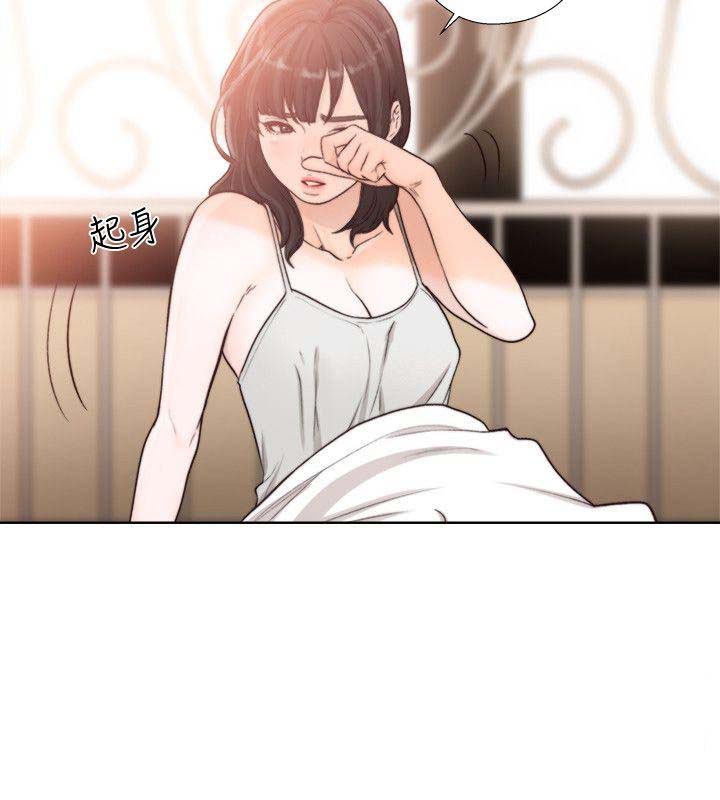 Lust Awakening page 8