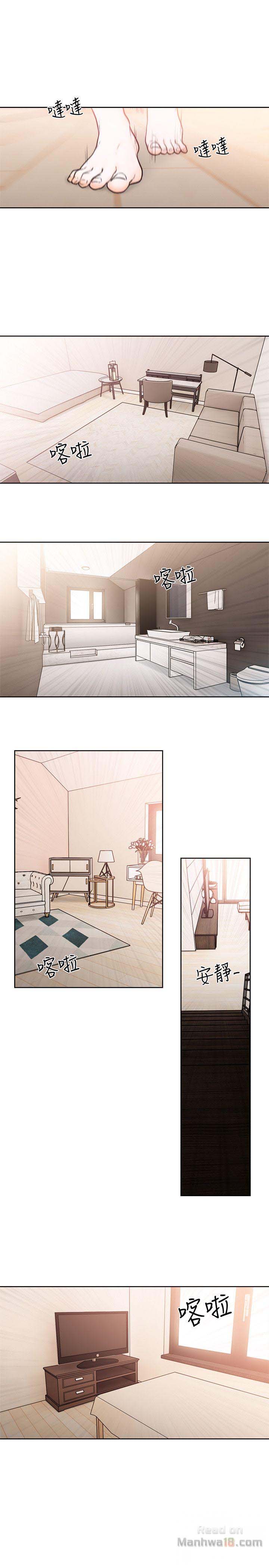 Lust Awakening page 10