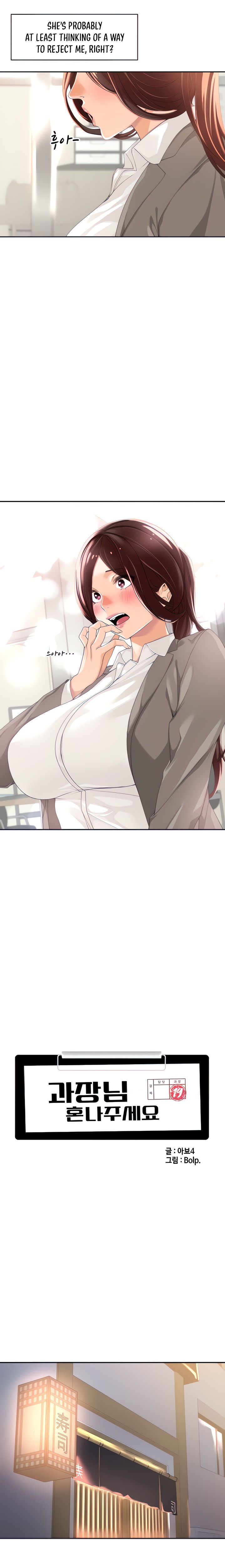 Manager, Please Scold Me page 3