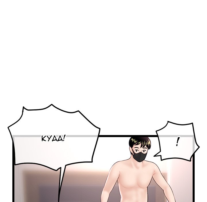Midnight PC Cafe page 96