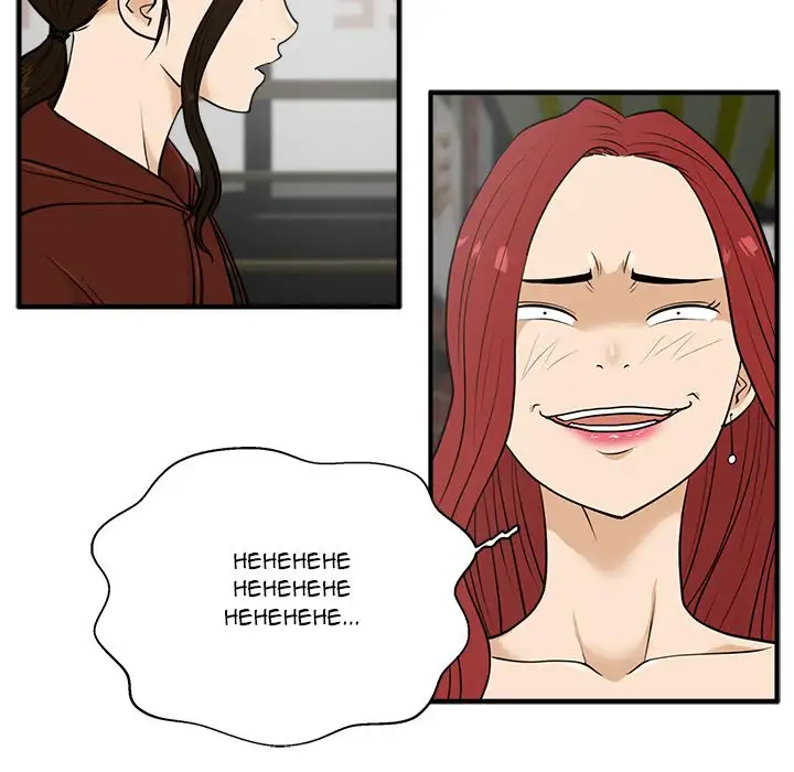 Mr. Kang page 64