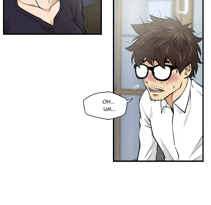 Mr. Kang page 12