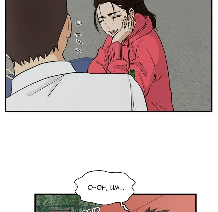 Mr. Kang page 24