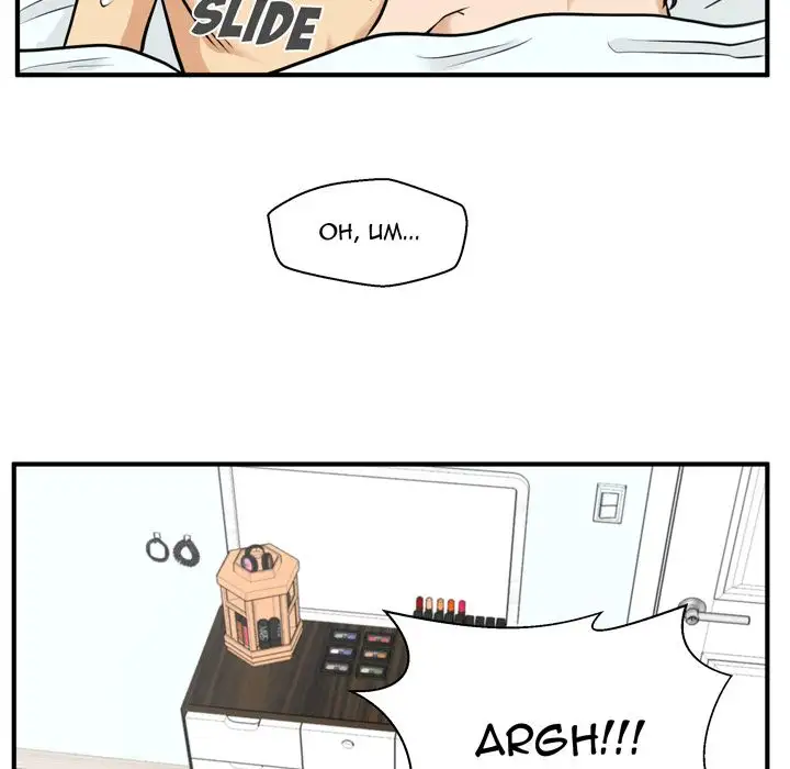 Mr. Kang page 74