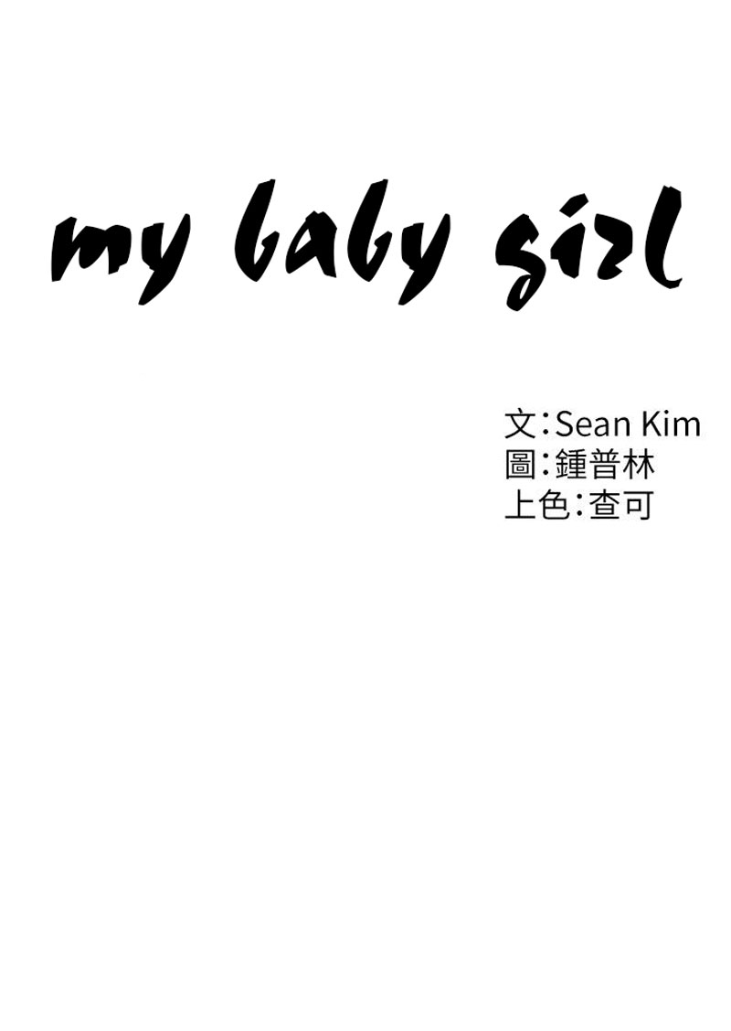 My Baby Girl page 15