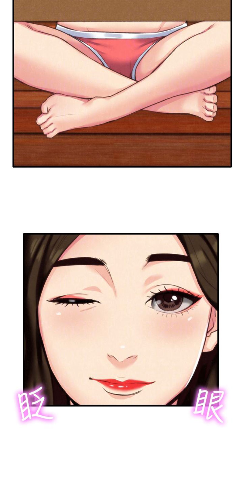 My Baby Girl page 30