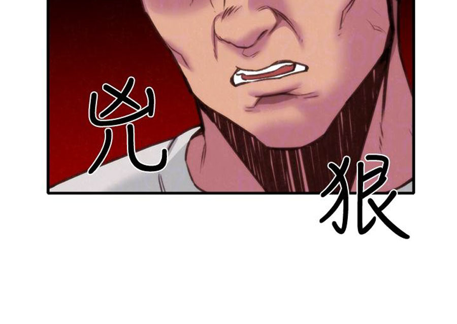 My Baby Girl page 91