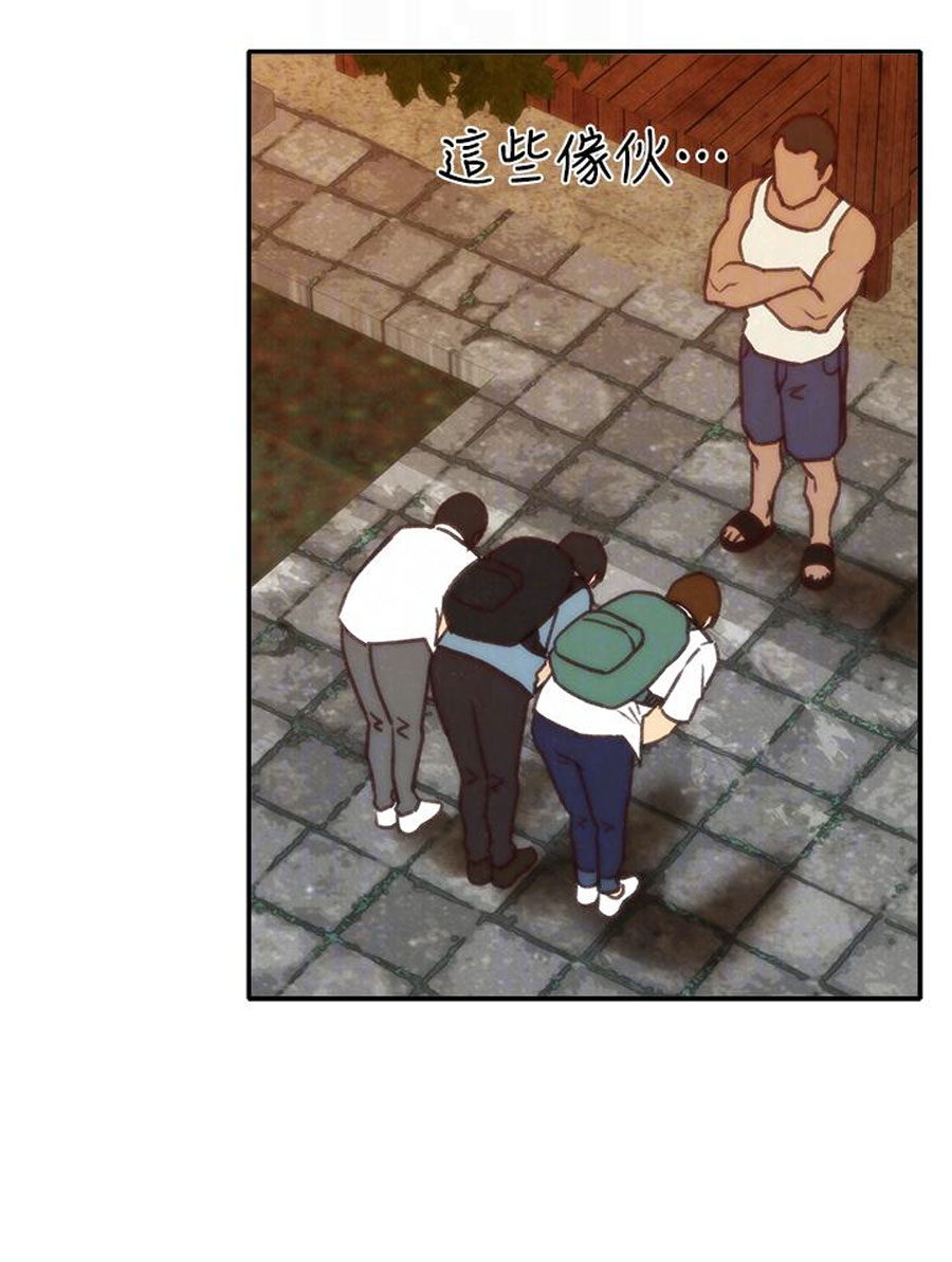 My Baby Girl page 47