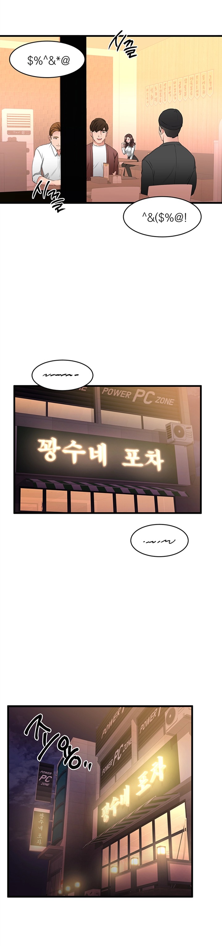 My Female Friend Who Crossed The Line page 44