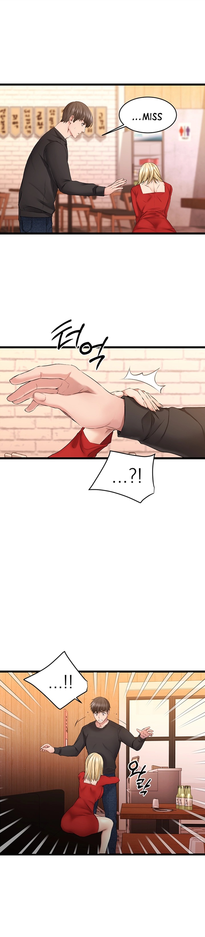 My Female Friend Who Crossed The Line page 63