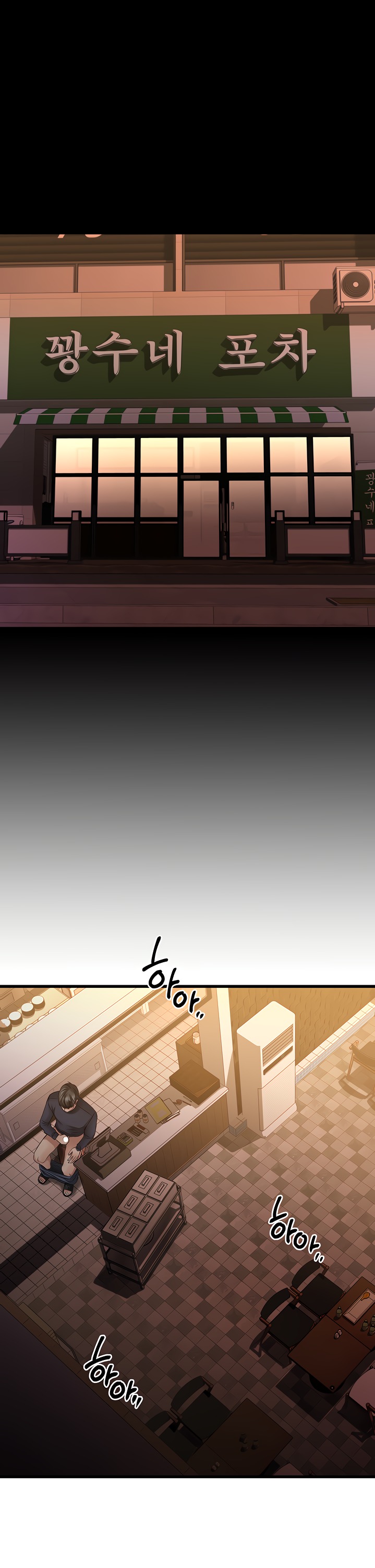 My Female Friend Who Crossed The Line page 15