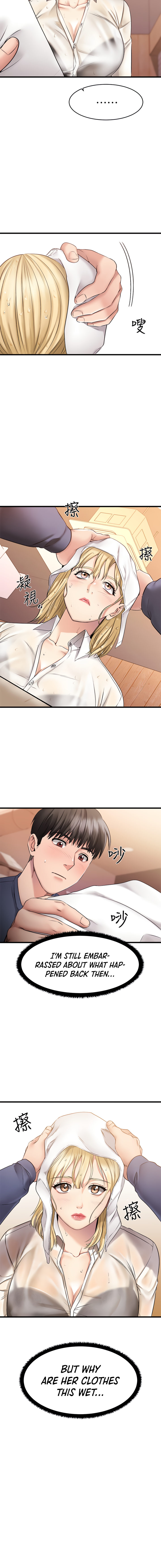 My Female Friend Who Crossed The Line page 19