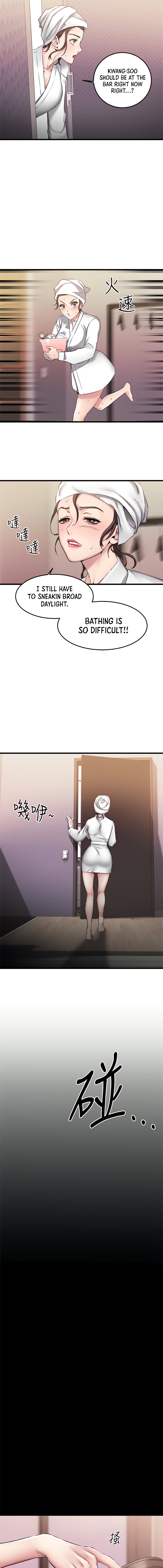My Female Friend Who Crossed The Line page 4