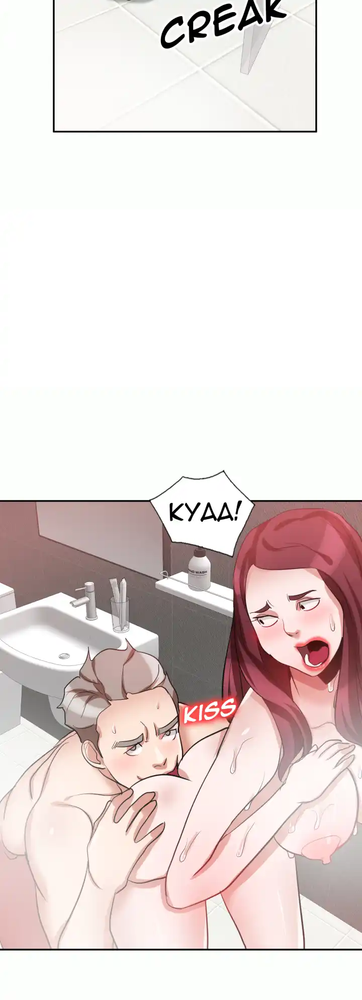 My Friend’s Mom page 44