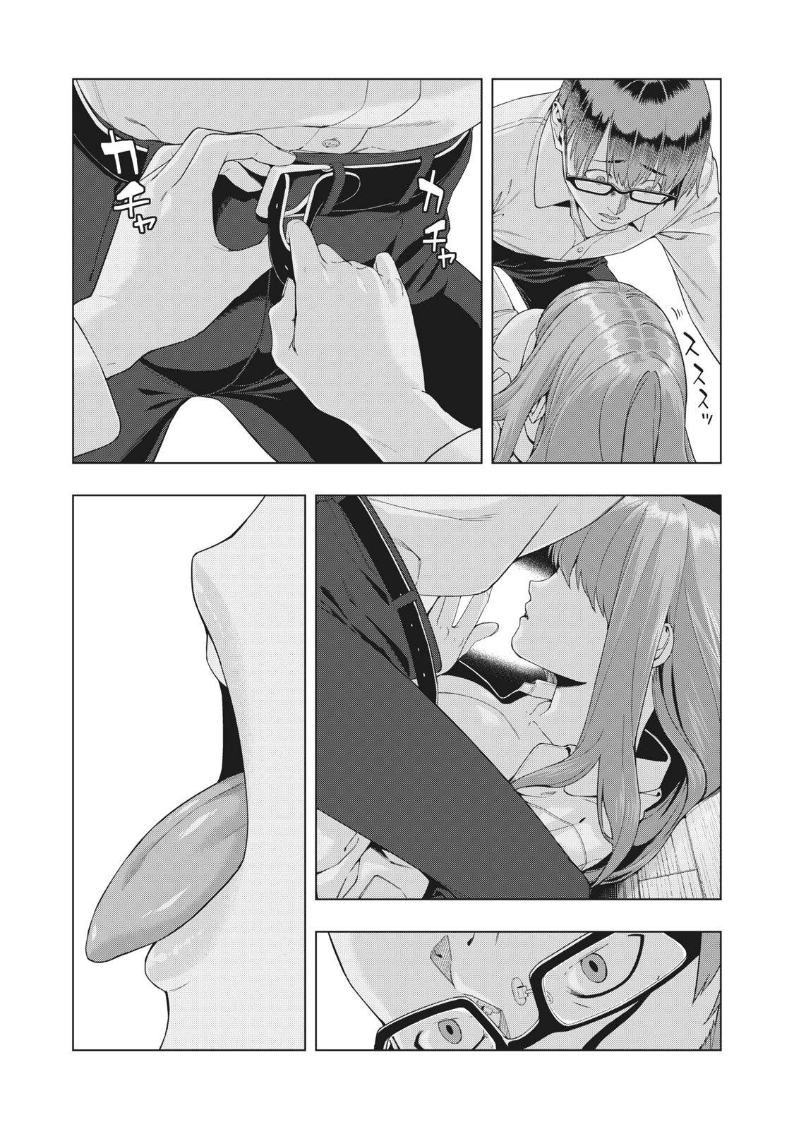 My Girlfriend’s Friend page 3