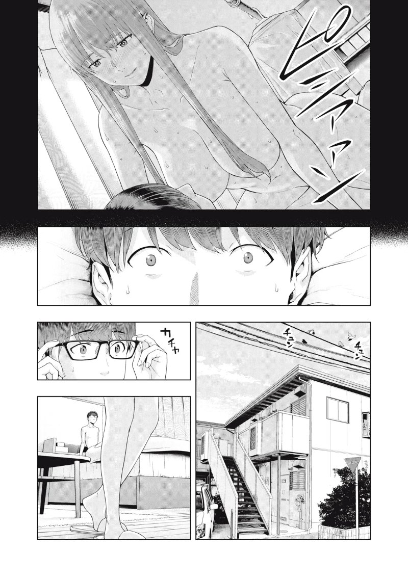 My Girlfriend’s Friend page 4