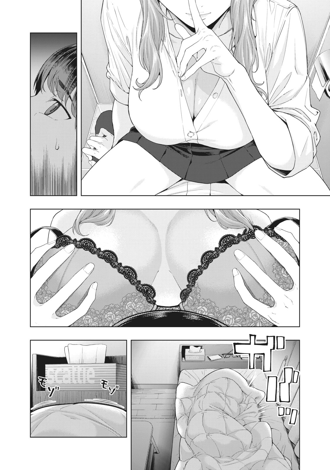 My Girlfriend’s Friend page 3