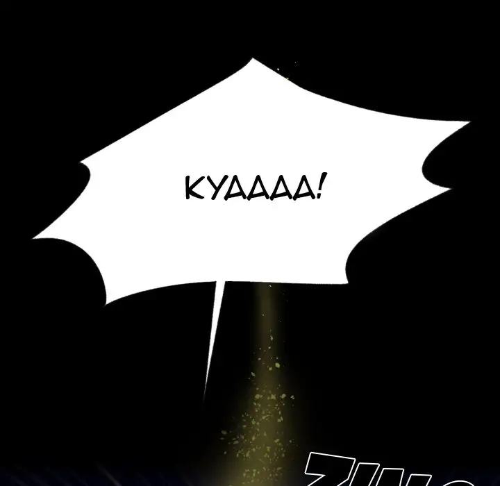 No Fantasy Alice page 75