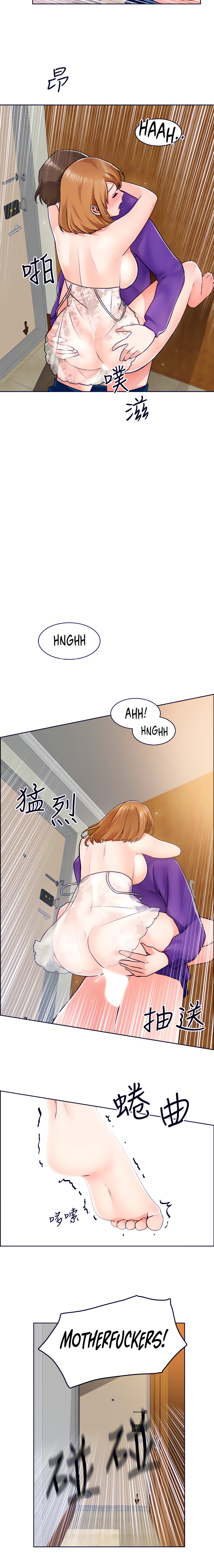 Nogada Romance page 12