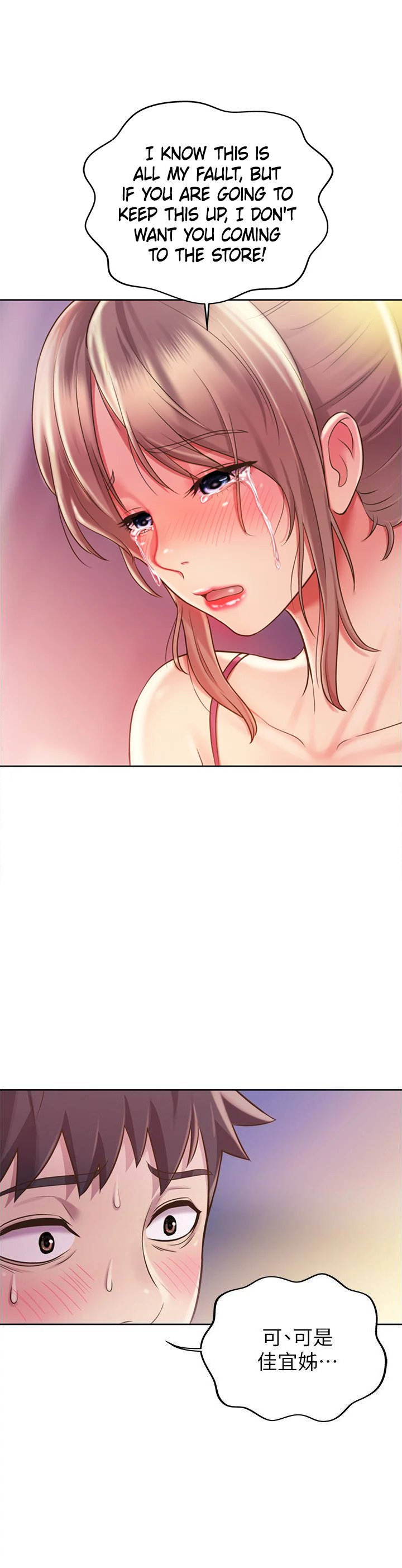 Noona’s Taste page 31