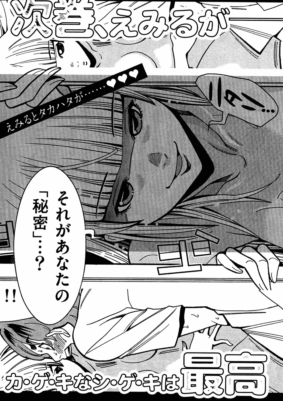 Nozoki Ana page 4