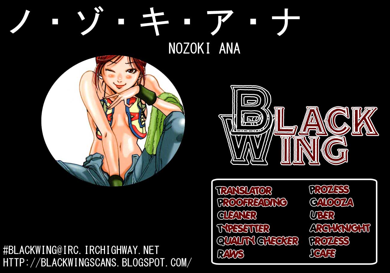 Nozoki Ana page 8