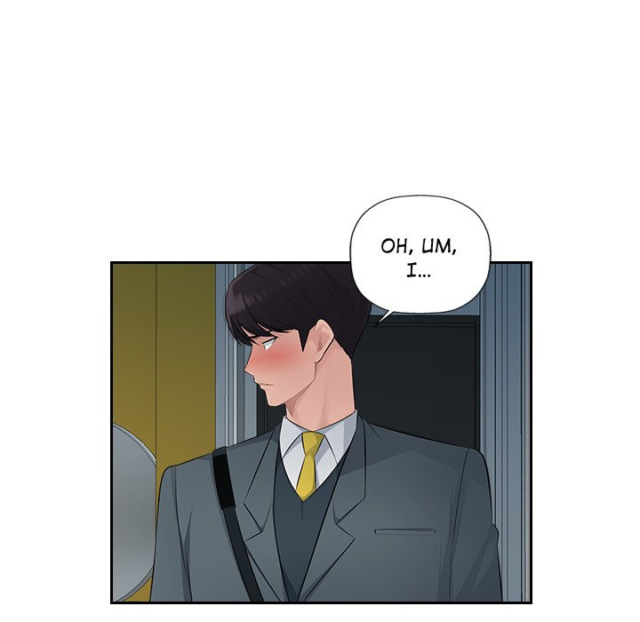 Office Desires page 55
