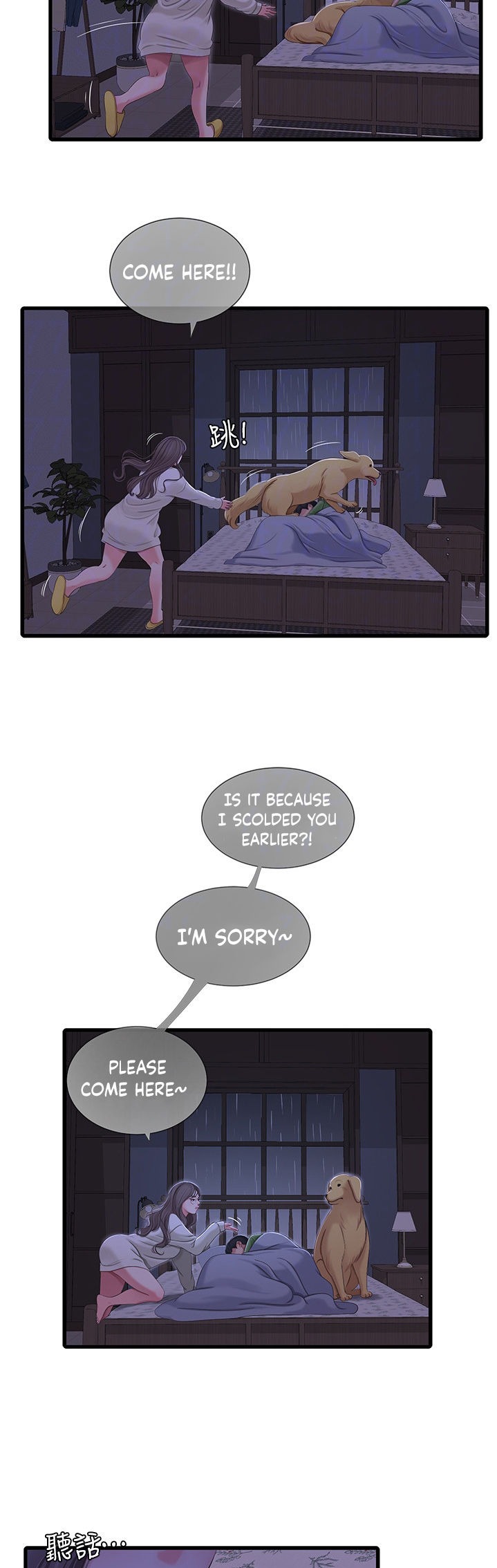 One’s In-Laws Virgins page 6