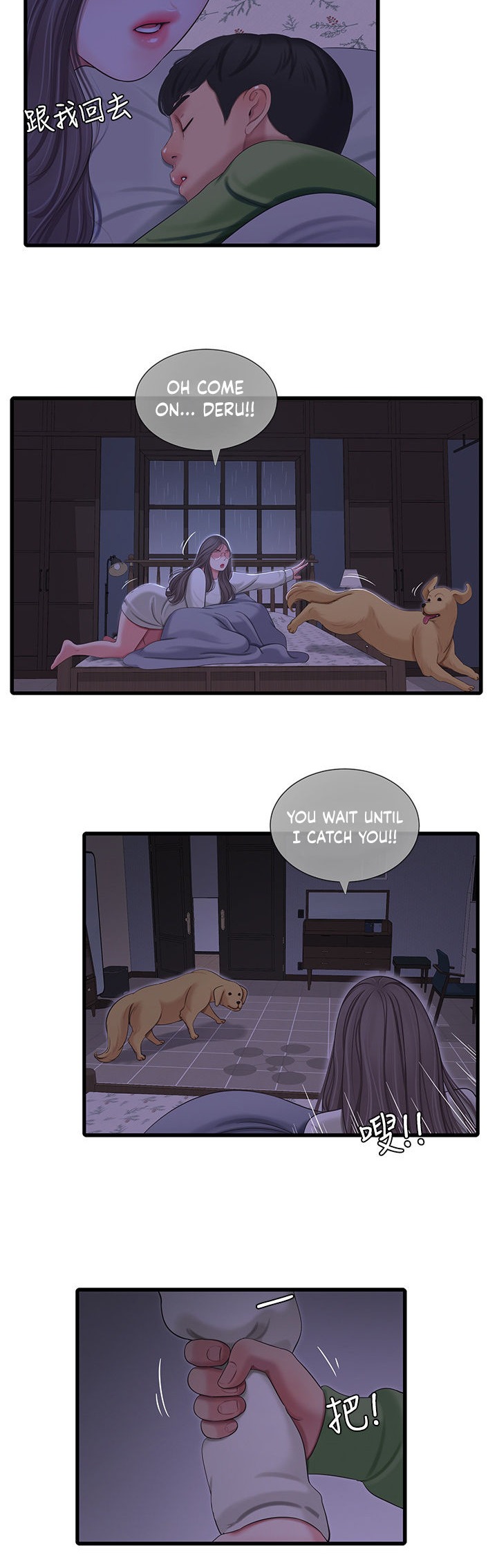 One’s In-Laws Virgins page 7