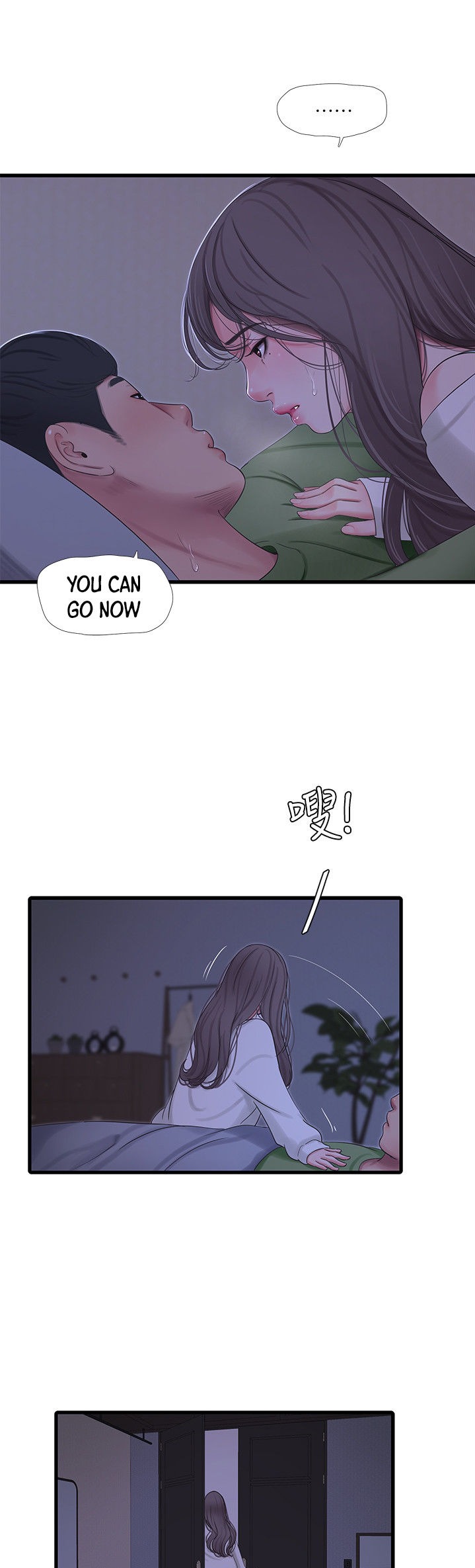 One’s In-Laws Virgins page 21