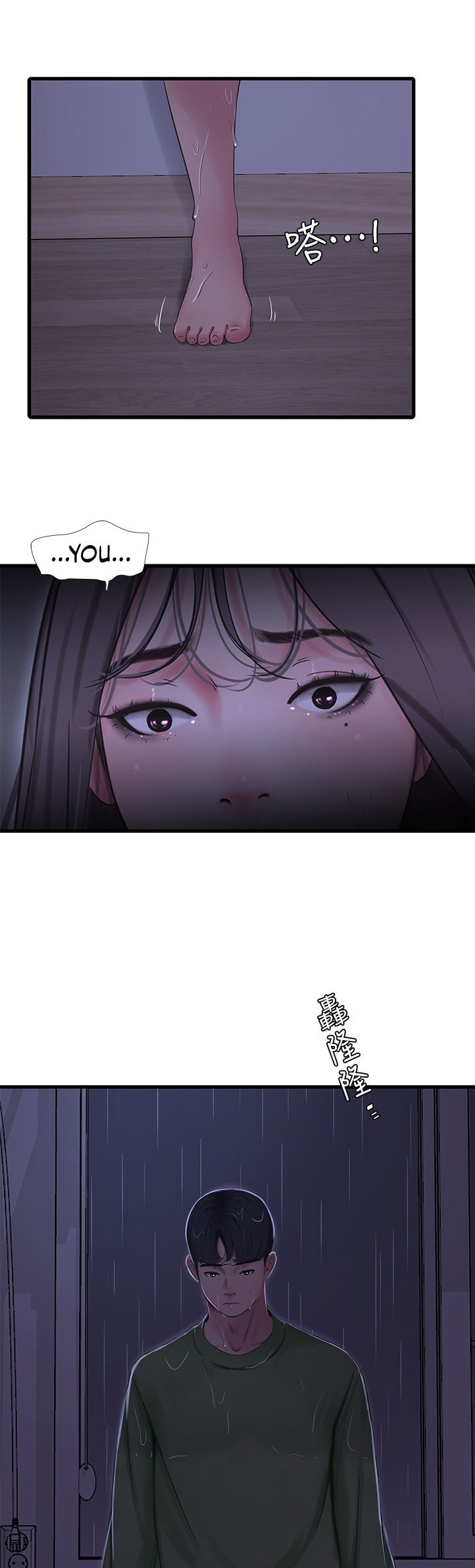 One’s In-Laws Virgins page 28
