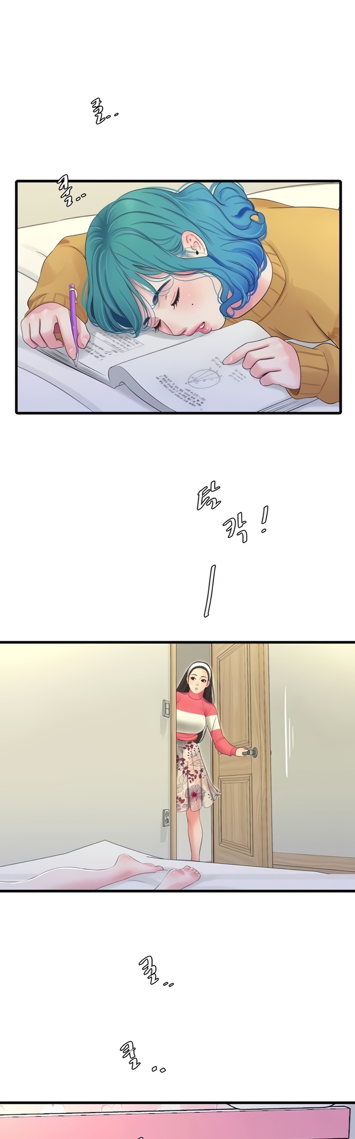 One’s In-Laws Virgins page 12
