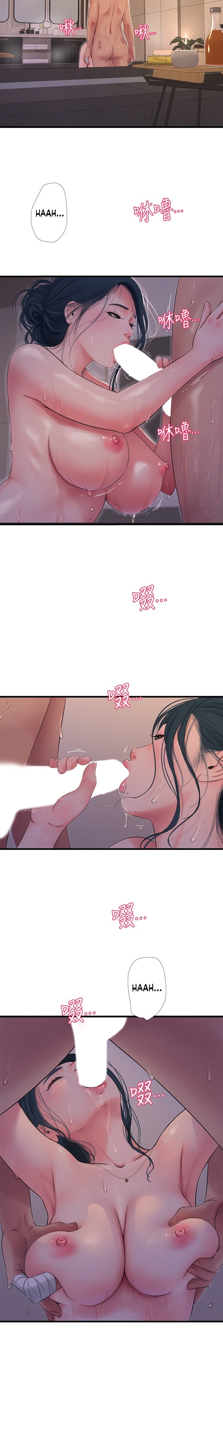 One’s In-Laws Virgins page 10