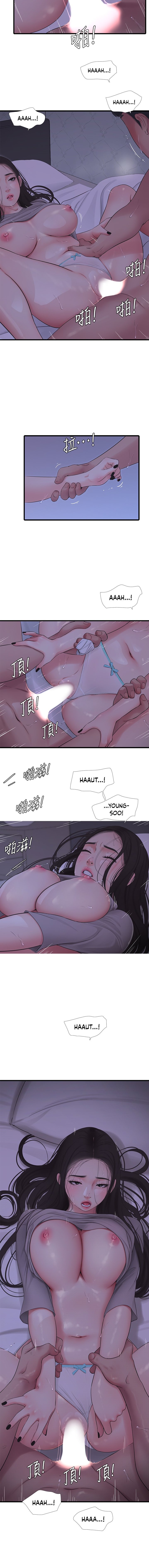 One’s In-Laws Virgins page 10