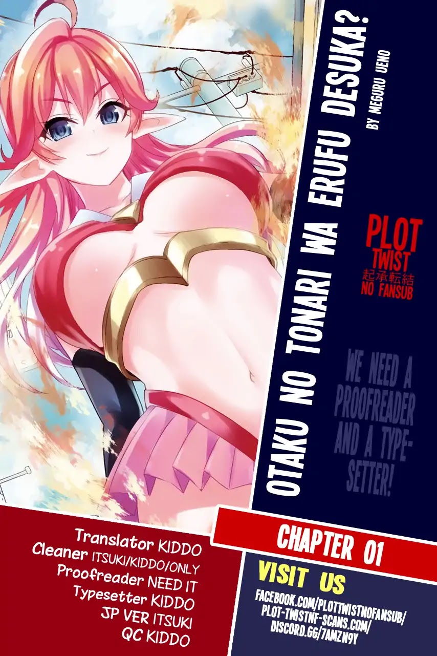 Otaku no Tonari wa ERUFU Desuka? page 1