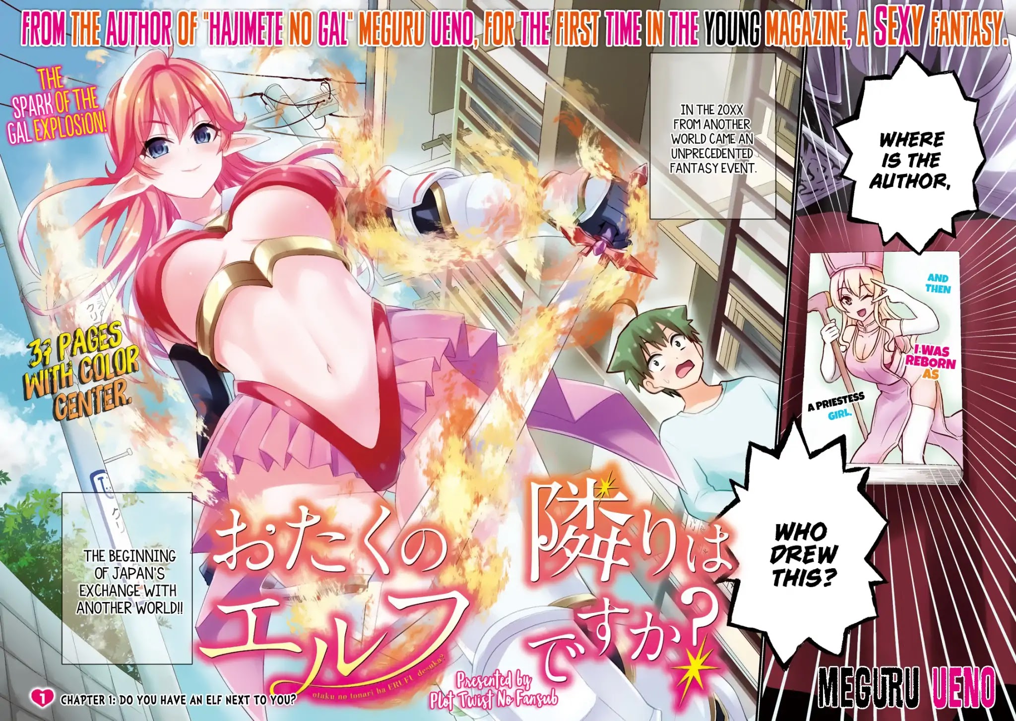Otaku no Tonari wa ERUFU Desuka? page 3