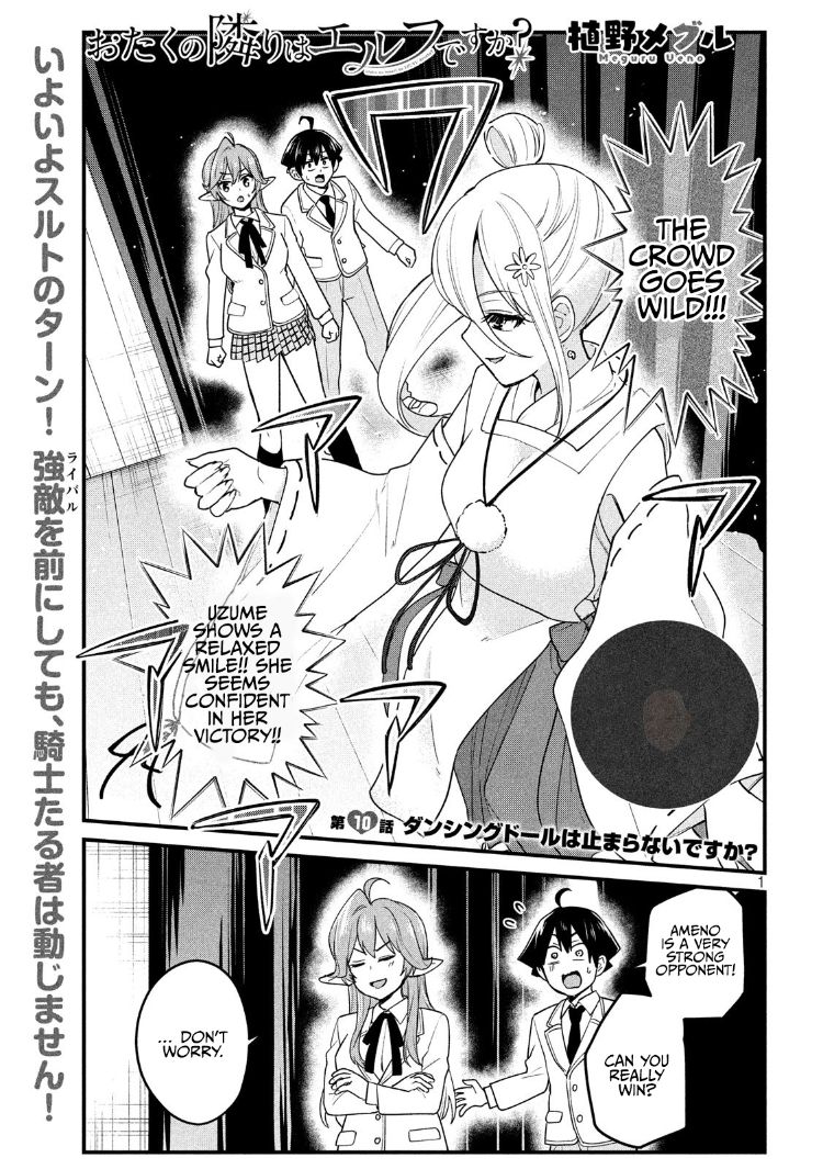 Otaku no Tonari wa ERUFU Desuka? page 1