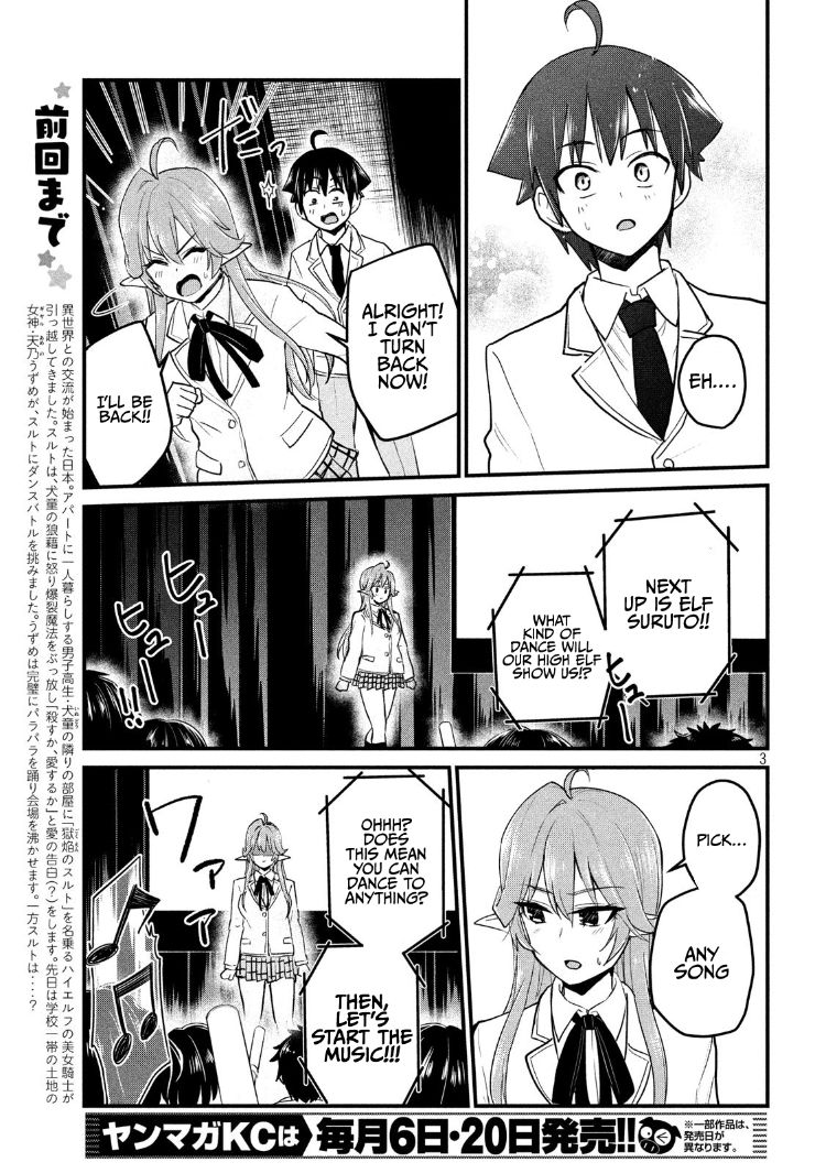 Otaku no Tonari wa ERUFU Desuka? page 3