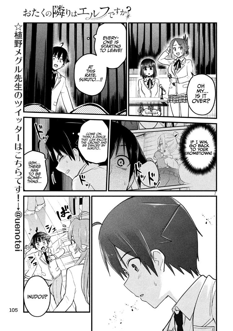 Otaku no Tonari wa ERUFU Desuka? page 7