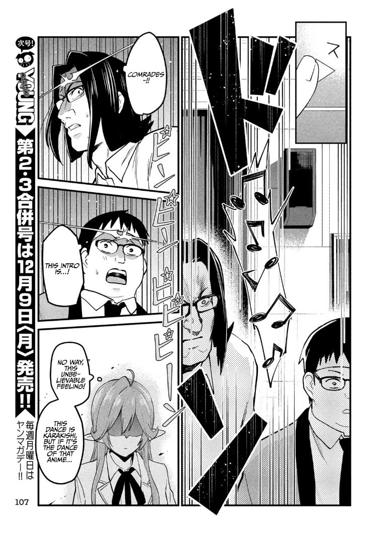 Otaku no Tonari wa ERUFU Desuka? page 9