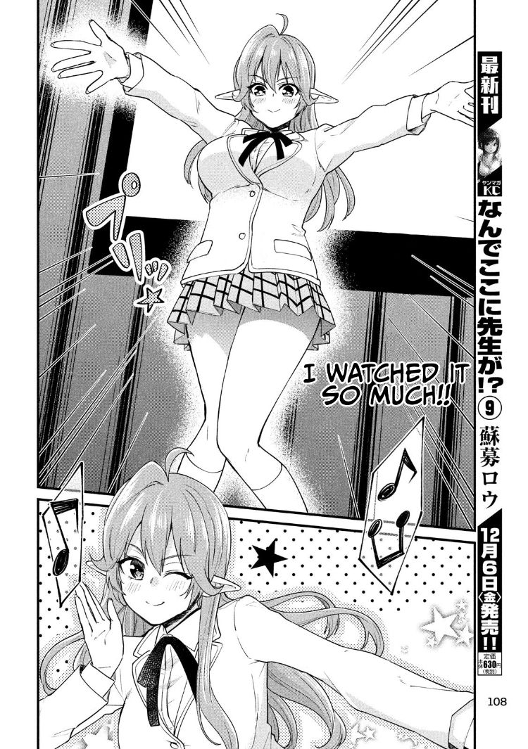Otaku no Tonari wa ERUFU Desuka? page 10