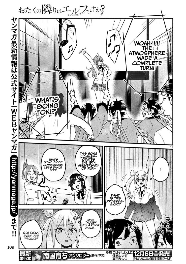 Otaku no Tonari wa ERUFU Desuka? page 11