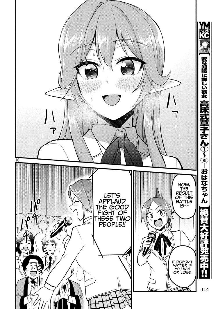 Otaku no Tonari wa ERUFU Desuka? page 15