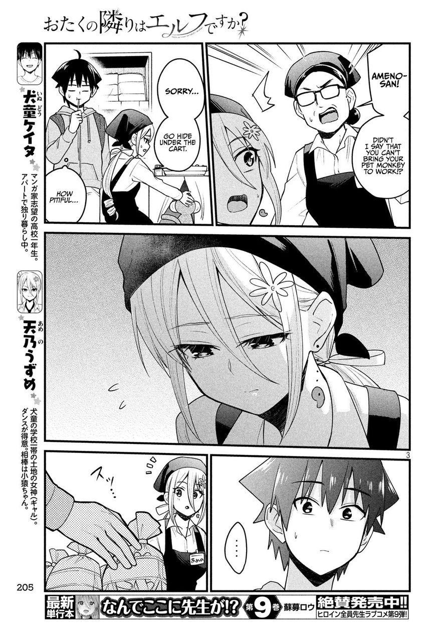 Otaku no Tonari wa ERUFU Desuka? page 3