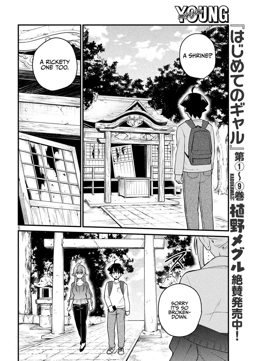 Otaku no Tonari wa ERUFU Desuka? page 6