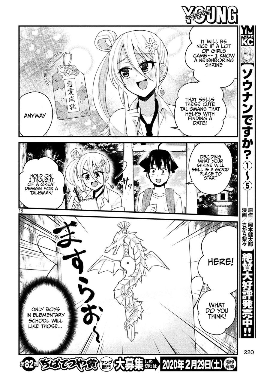 Otaku no Tonari wa ERUFU Desuka? page 18