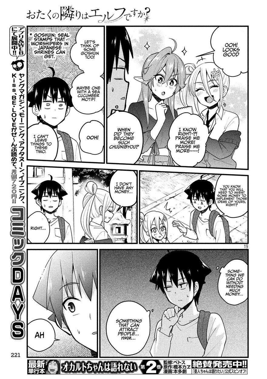 Otaku no Tonari wa ERUFU Desuka? page 19